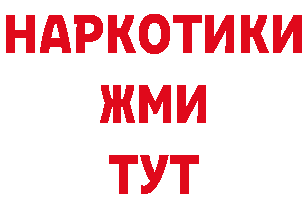 Бутират бутандиол как зайти мориарти ОМГ ОМГ Сосновый Бор