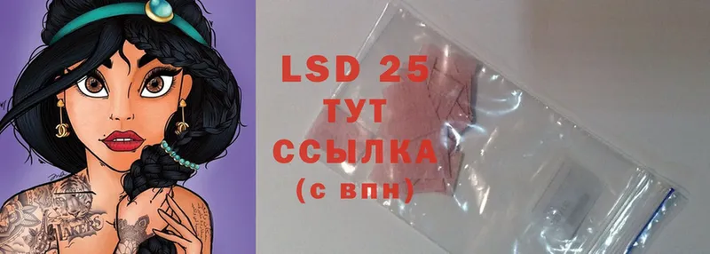 LSD-25 экстази кислота Сосновый Бор